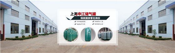 申江壓力容器廠 申江壓力容器廠